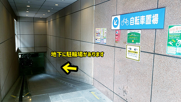 無料駐輪場案内2