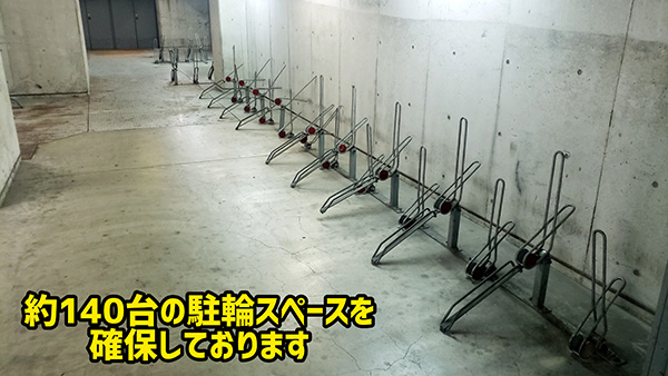 無料駐輪場案内3
